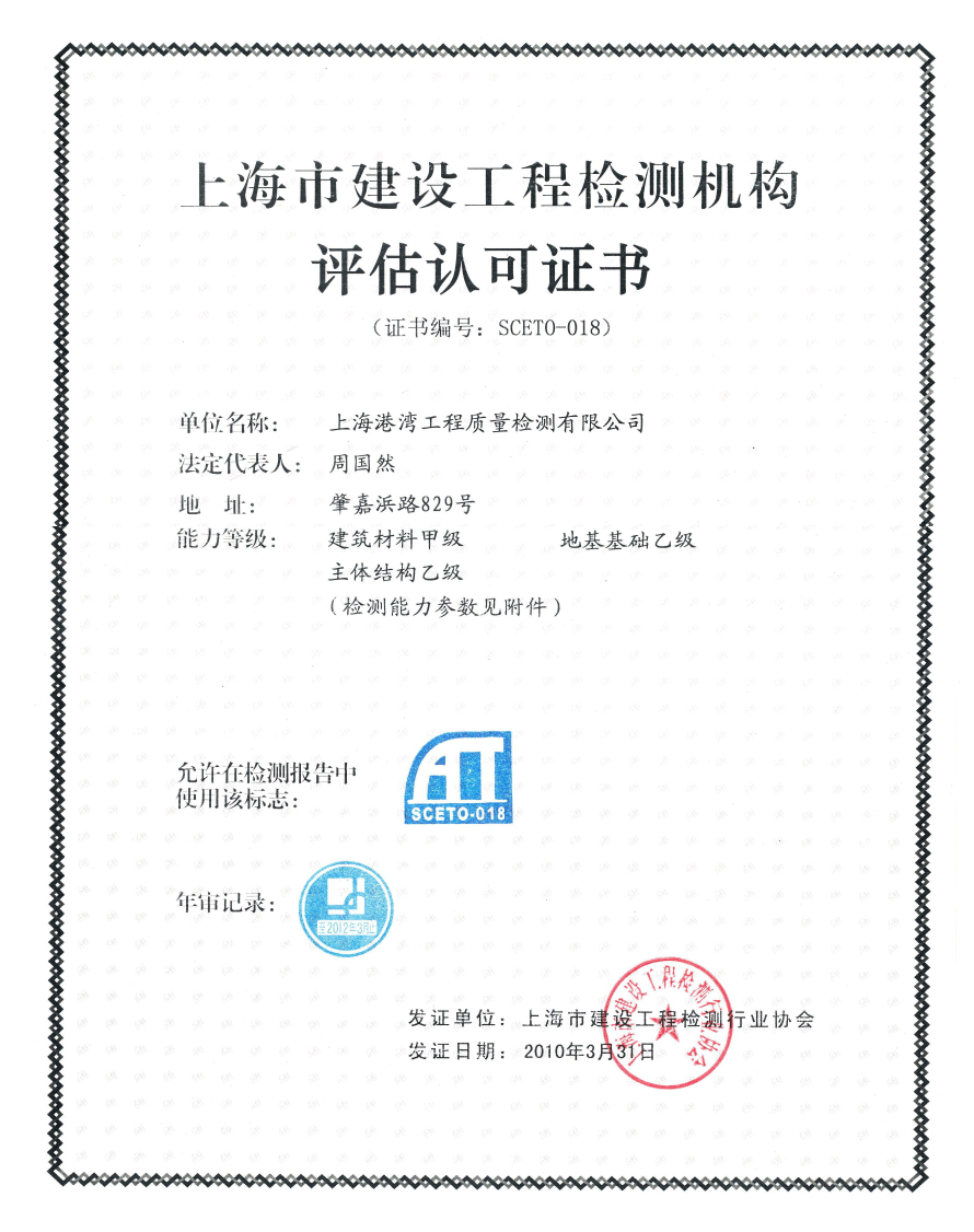 评估认可.jpg