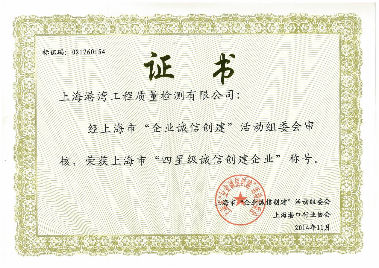 荣誉证书.jpg