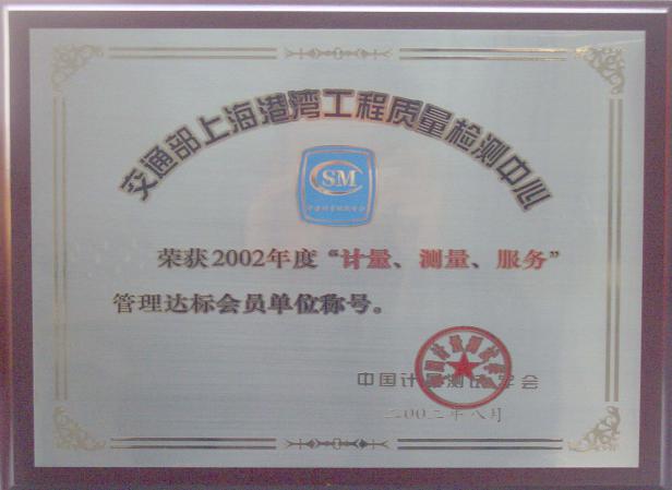 荣誉证书4.jpg