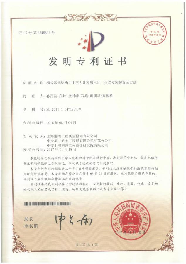 专利1.jpg