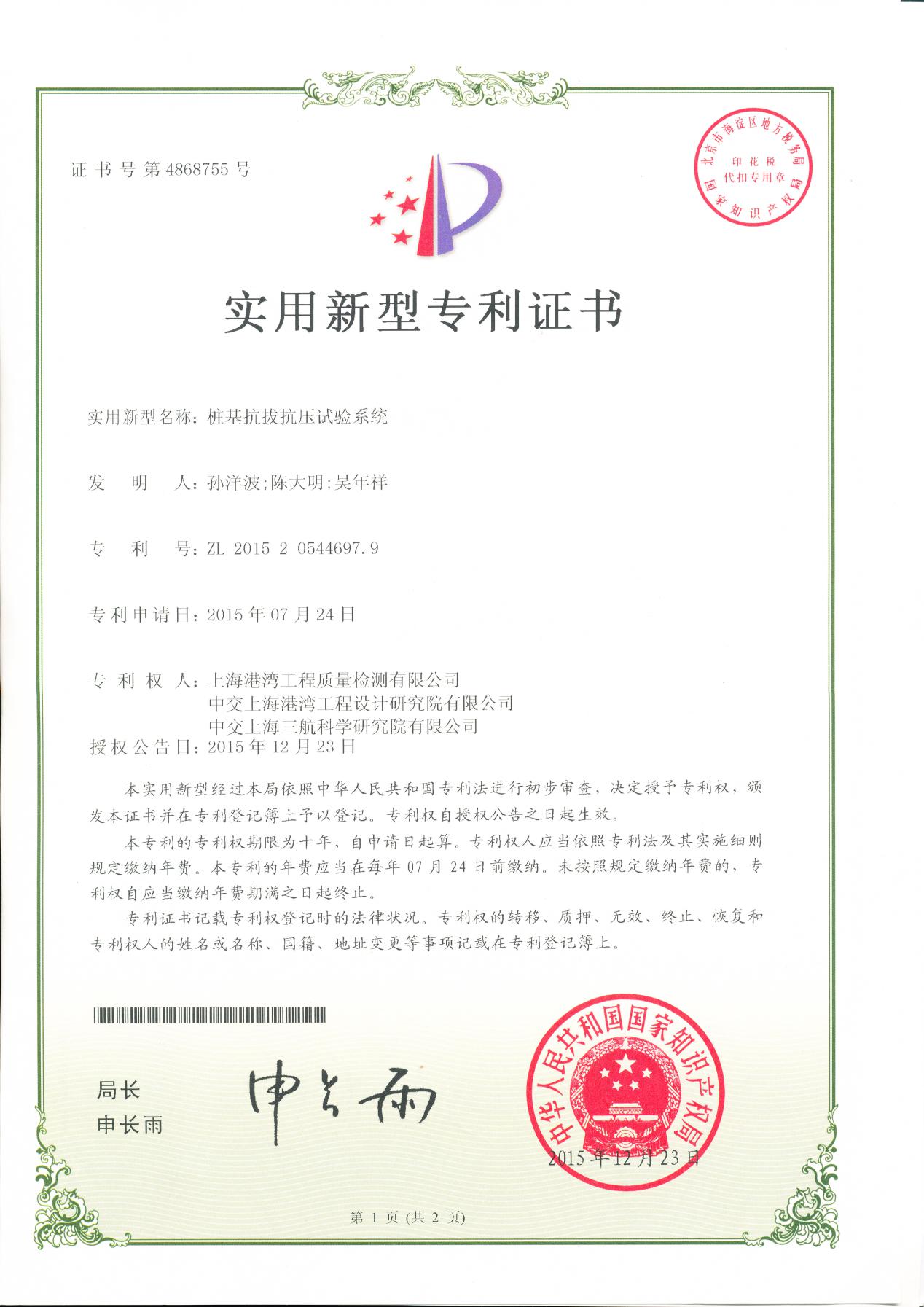 专利4.jpg