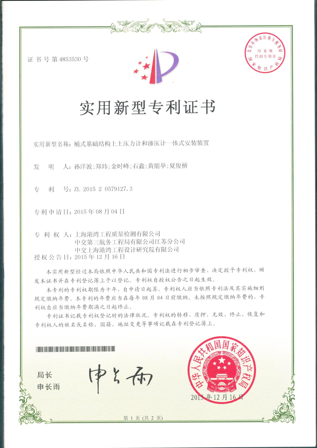 专利5.jpg