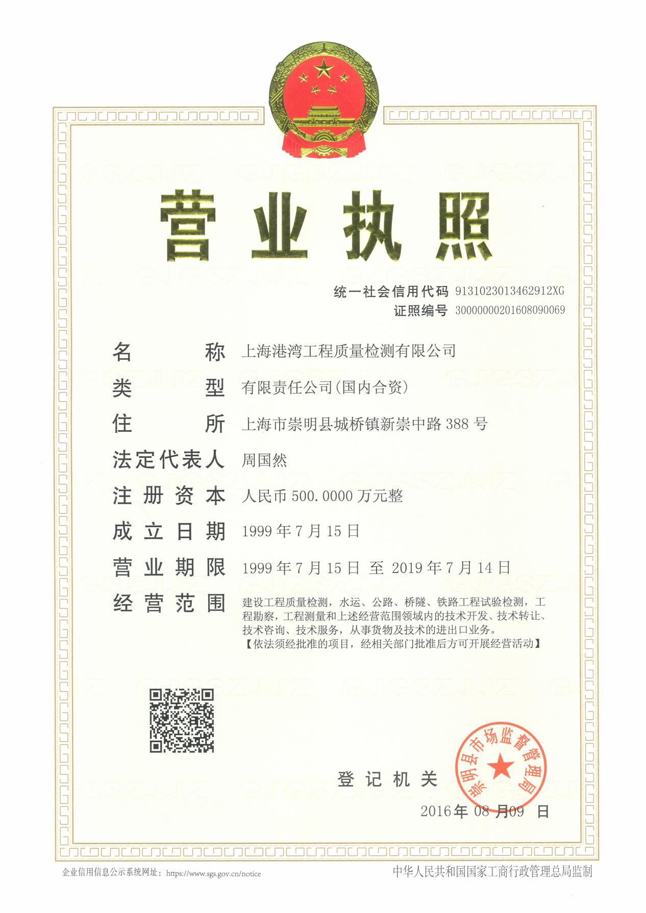 营业执照.jpg