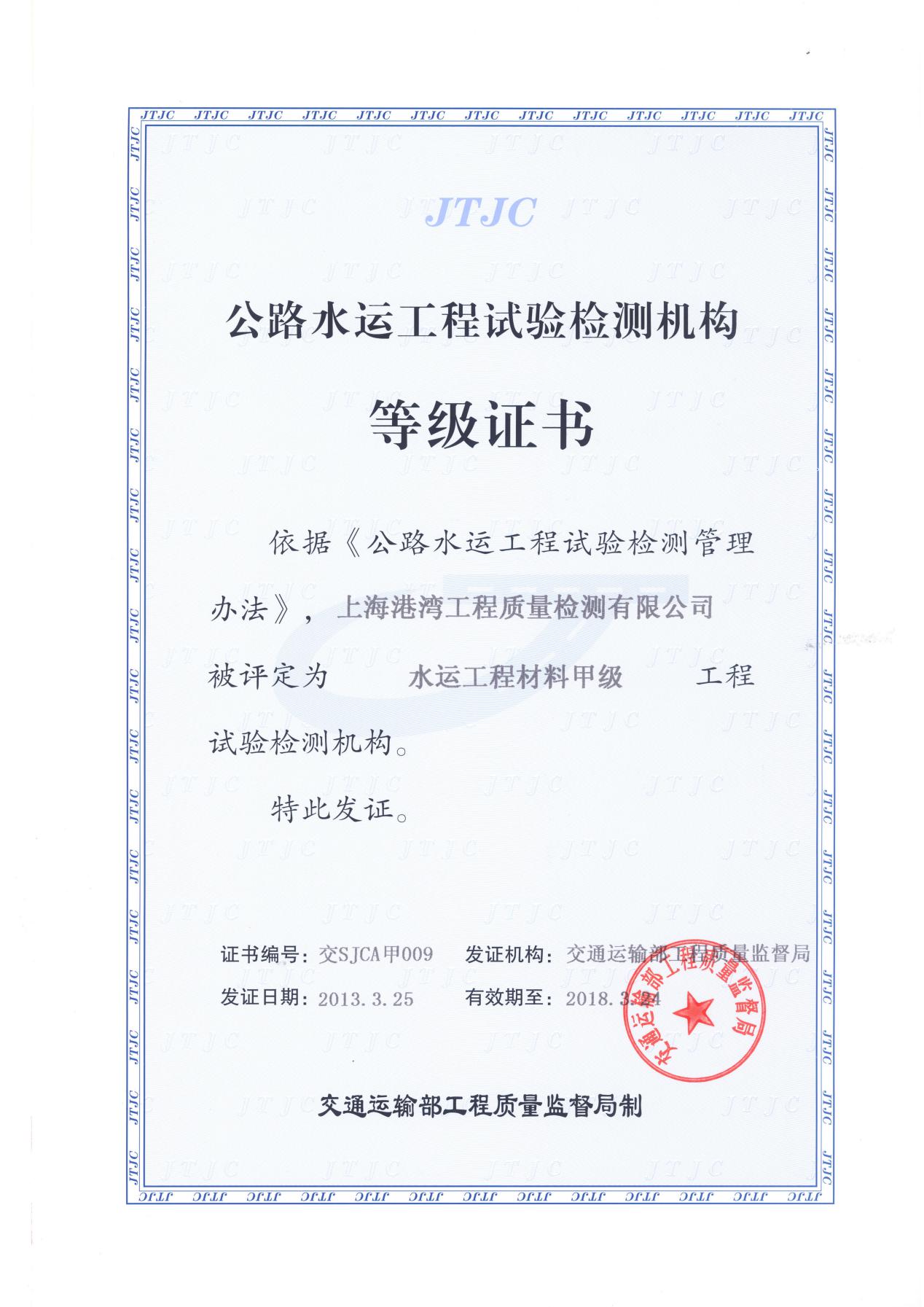 等级证书.jpg