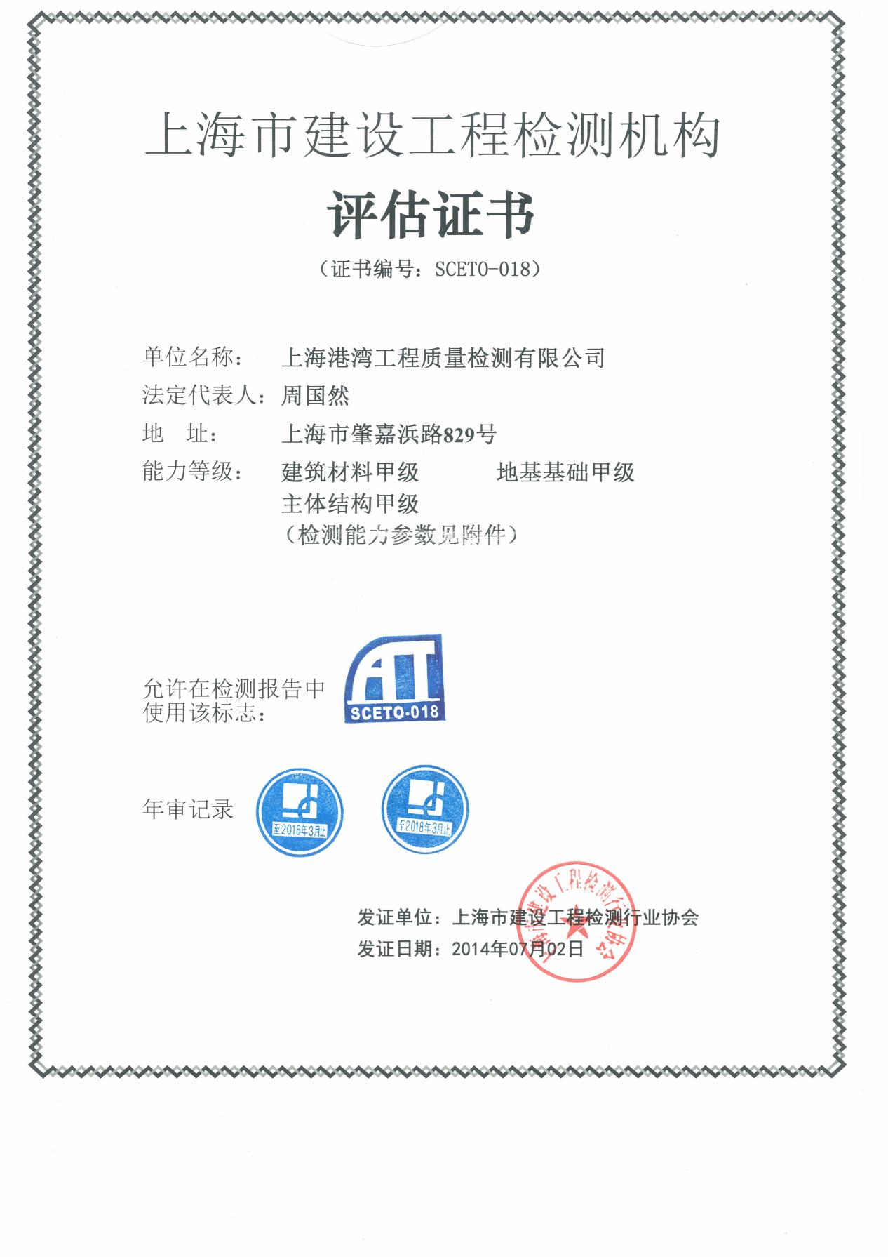 评估证书.jpg