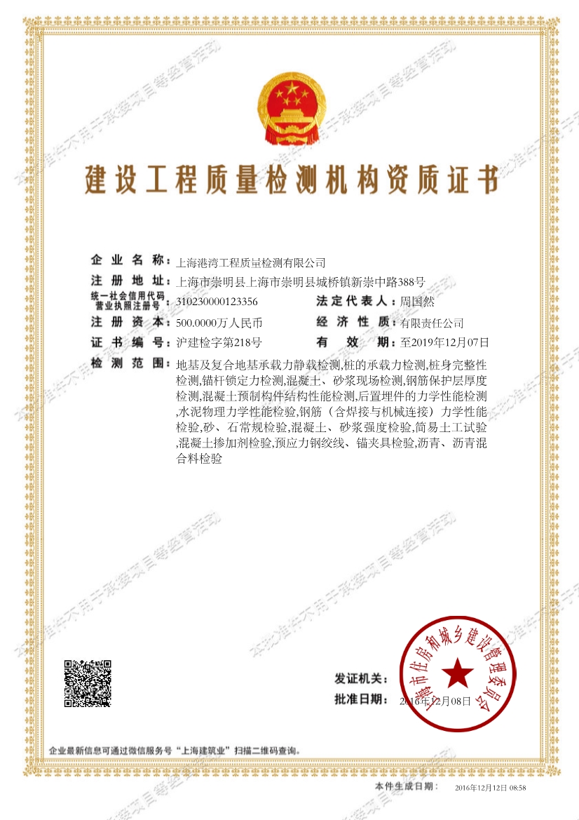 资质证书.jpg