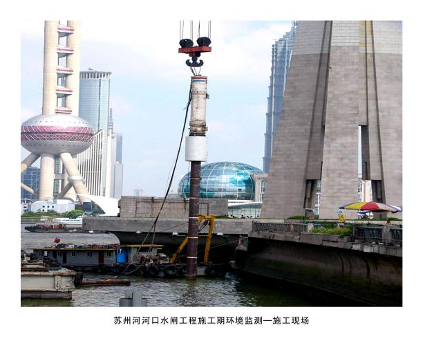 苏州河河口水闸工程施工监测.jpg