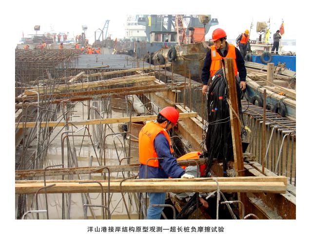 洋山港接岸结构原型观测.jpg